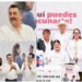 ACOMPAÑA PRESIDENTE JAVIER LAMARQUE A GOBERNADOR ALFONSO DURAZO DURANTE LA PUESTA EN MARCHA DE LA SEMANA NACIONAL DE VACUNACIÓN 2026