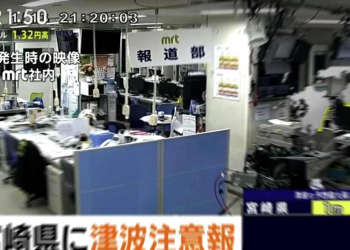 JAPÓN EMITE UNA ALERTA DE TSUNAMI TRAS UN TERREMOTO DE MAGNITUD 6.9